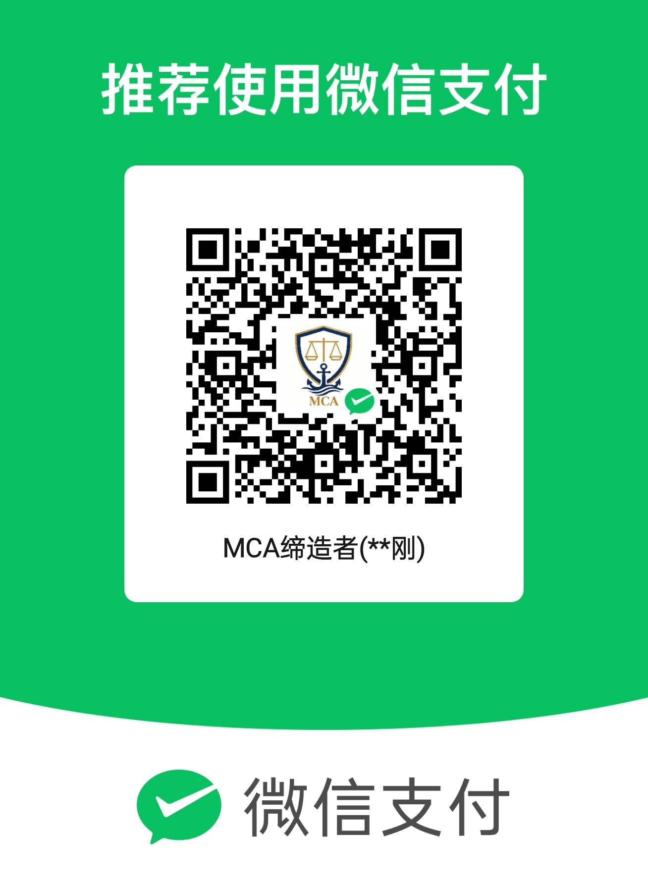 微信收款码